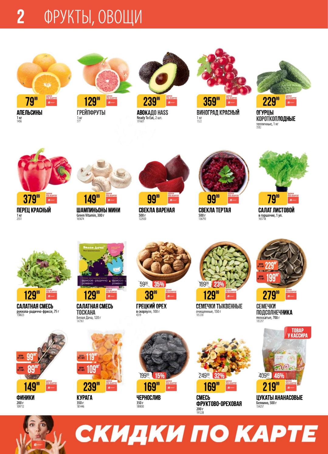 скидка 46% на цукаты ананасовые